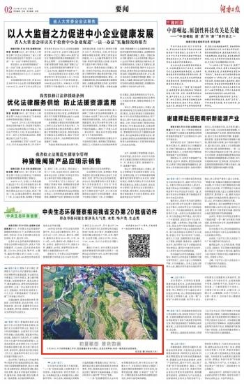 湖南日报|中方县：初夏梯田 景色如画