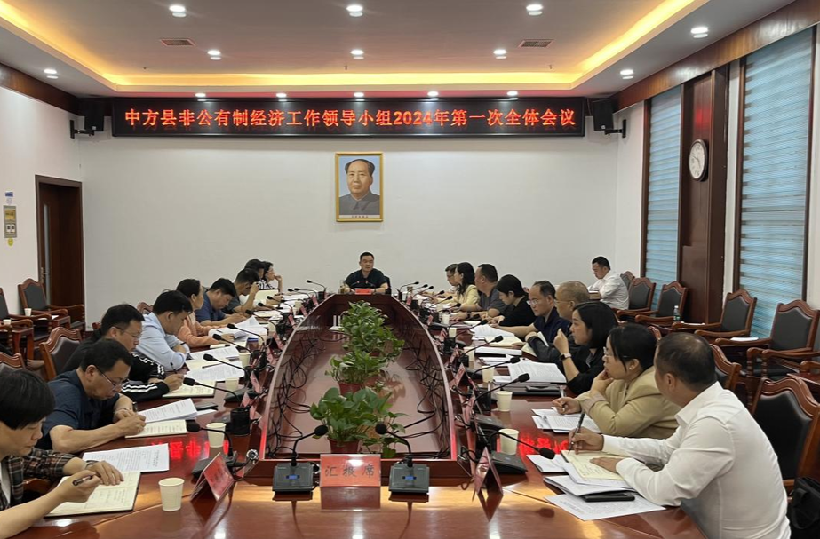 胡杰主持召开中方县非公有制经济工作领导小组2024年第一次全体会议