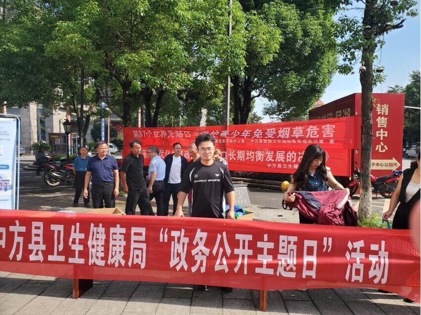 中方县卫健局开展“放心托育、方便可及”和“政务公开主题日”宣传活动