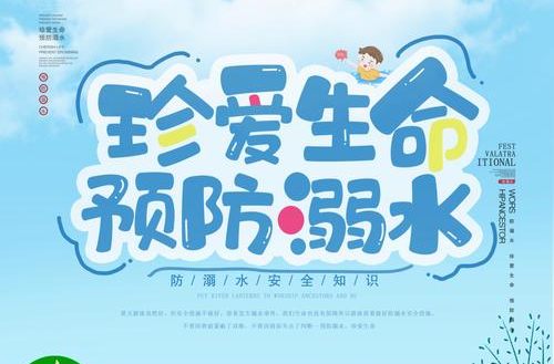 《湖南省预防中小学生溺水若干规定》出炉 今年7月1日起施行