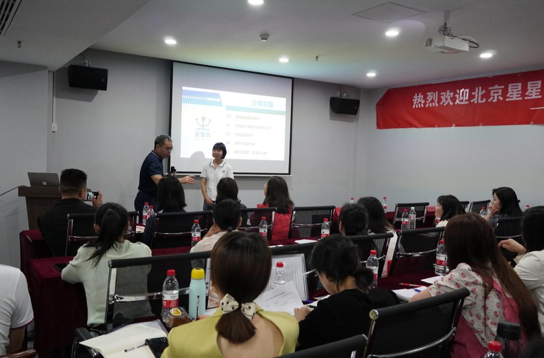 中方县开展自闭症家长专题讲座
