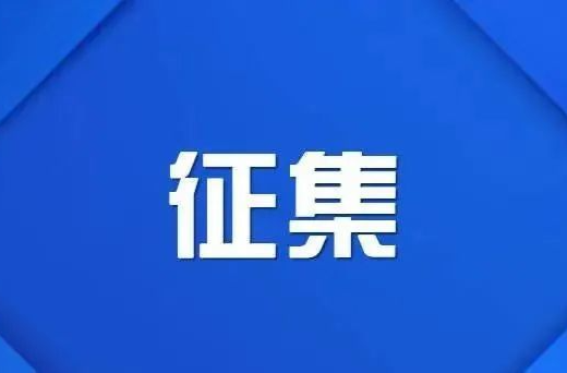 中方县第四次全国文物普查线索征集