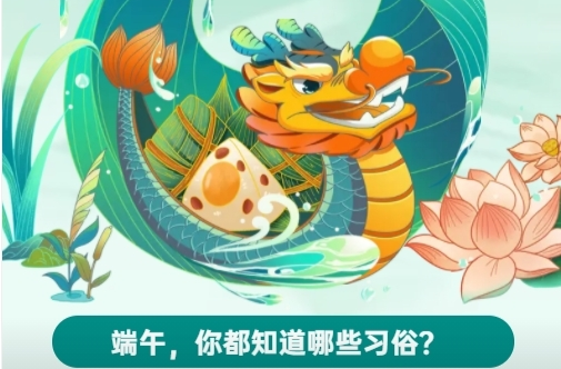 H5|端午，你都知道哪些习俗？