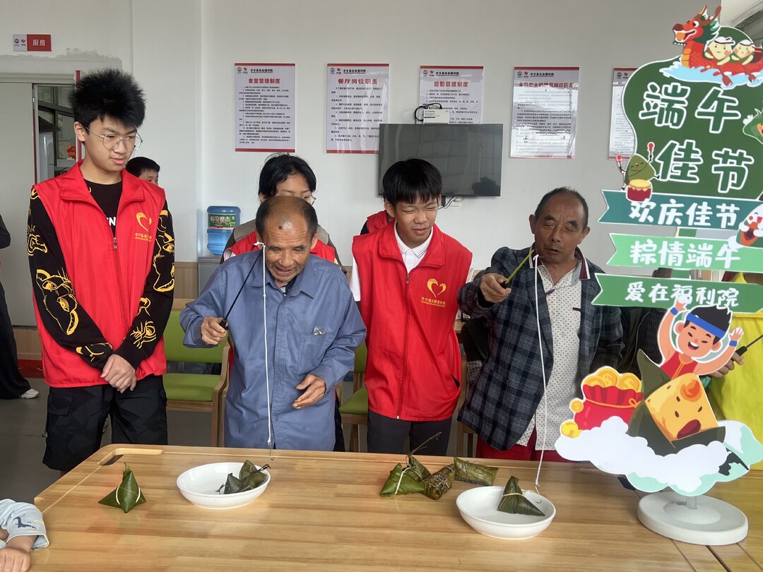 中方县福利院开展“棕情端午节·爱在福利院”活动