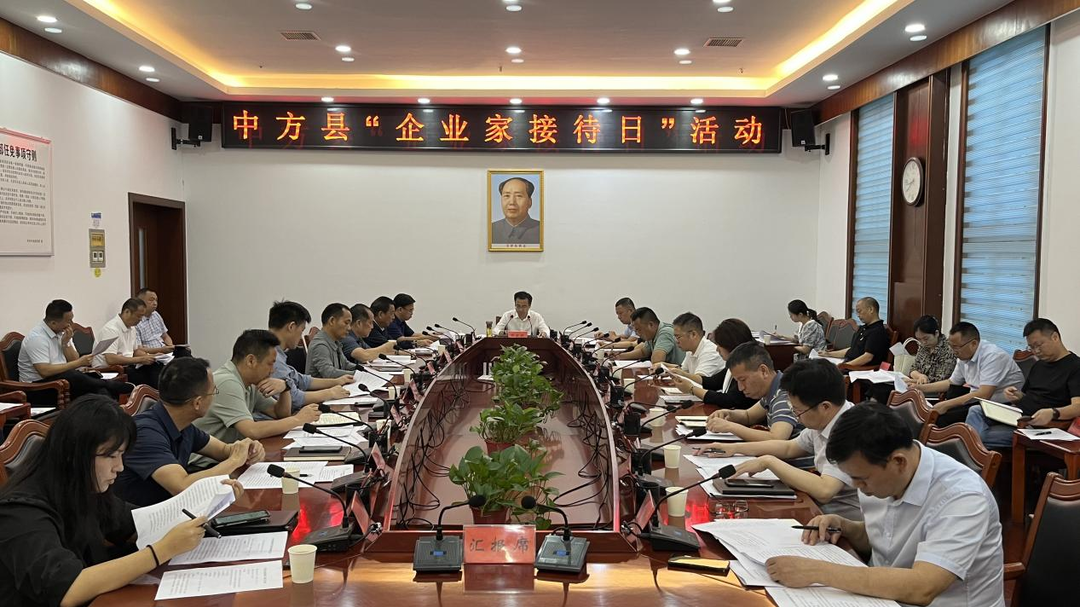 中方县“企业家接待日”活动举行  张家铣出席并讲话
