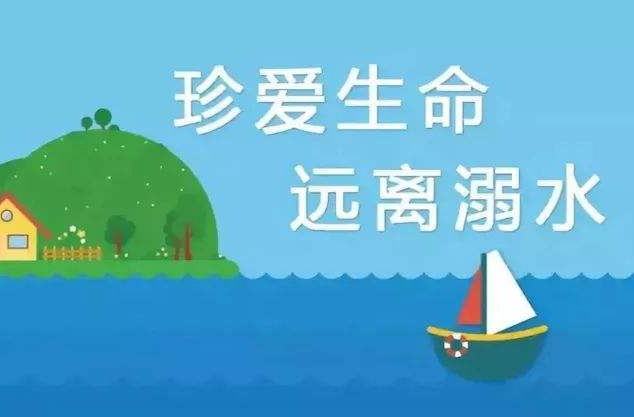 安全科普 | 意外落水怎么办？学学“躺平式”自救