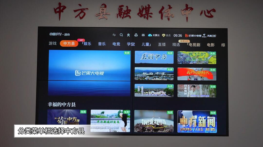 视频|重磅消息！中方县电视频道正式上线湖南IPTV