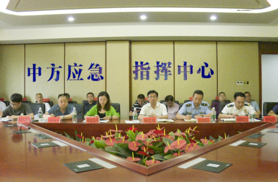 中方县能源、矿山、危化烟花等安全生产专业委员会调度会暨相关领域治本攻坚责任链工作部署会召开