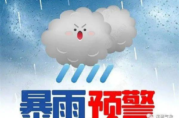 三预警齐发！今晚起，怀化这些区域将出现暴雨大暴雨，范围广、强度大…