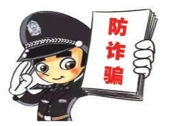 盯上老年人！“公检法人员”上门取财产核查案件？小心诈骗