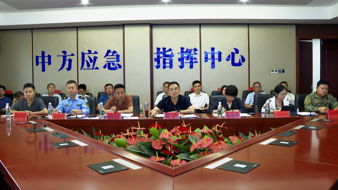 胡杰主持召开全县主汛期防汛抗灾紧急调度视频会议