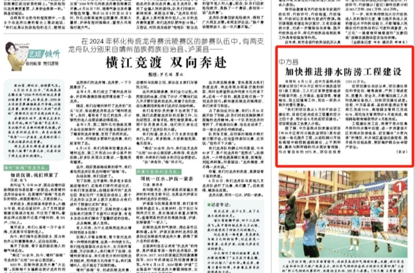 怀化日报|中方县加快推进排水防涝工程建设