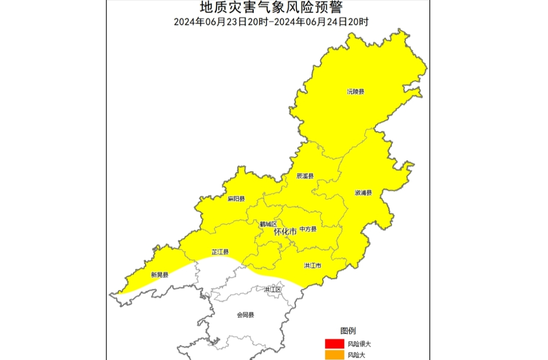 怀化市发布地质灾害气象风险预警