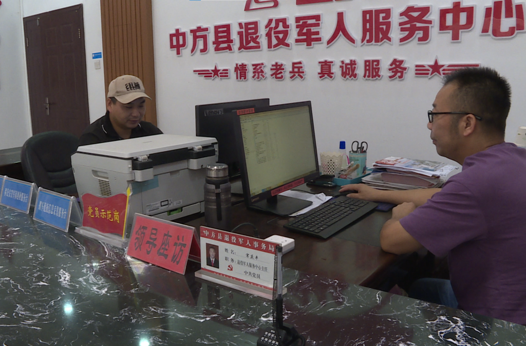 中方县退役军人事务局：多措并举保障退役军人就业创业