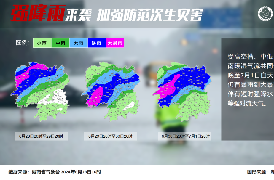 三预警齐发！加强防范！未来三天仍有暴雨到大暴雨天气