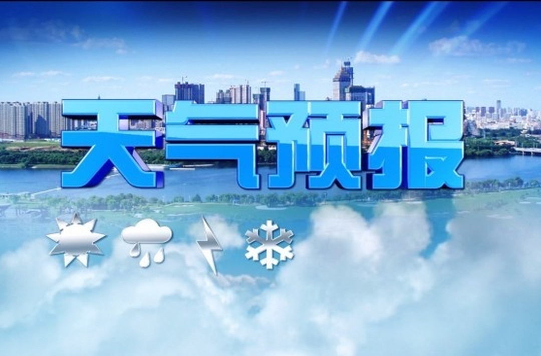 湖南省未来三天天气预报
