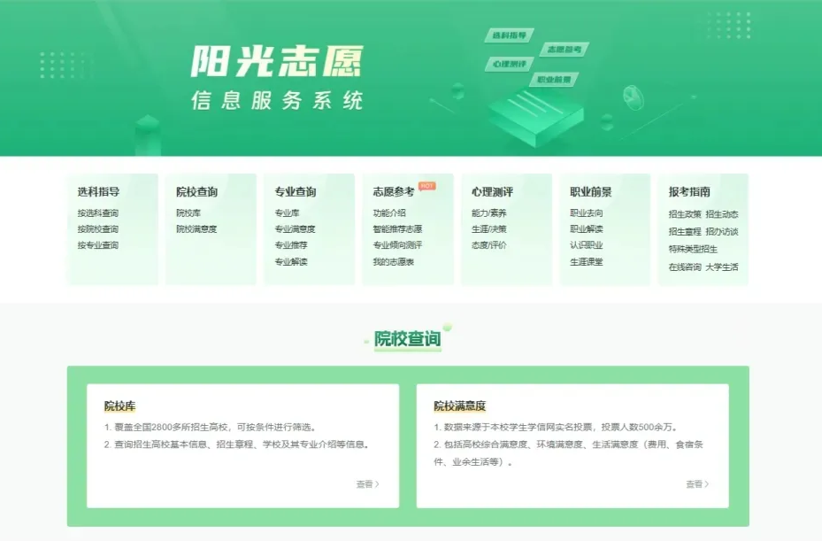 选学校选专业，还要选城市，这些宝藏城市了解一下