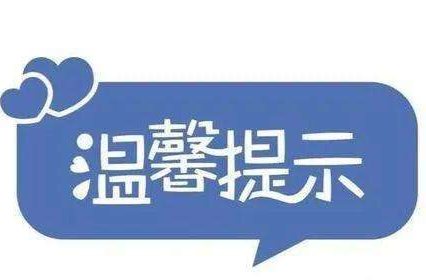 雨天出行  如何预防骨折与受伤