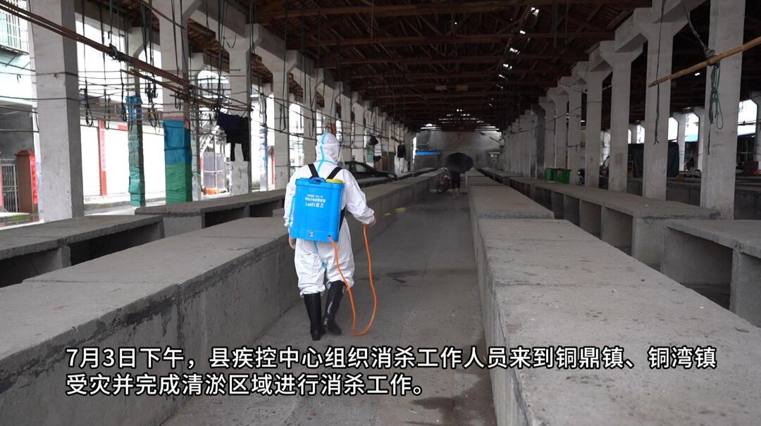 视频|“汛”速行动 中方县疾控中心全力做好灾后消杀健康保障