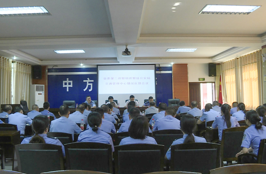 中方县召开六届县委第七轮巡察反馈会议