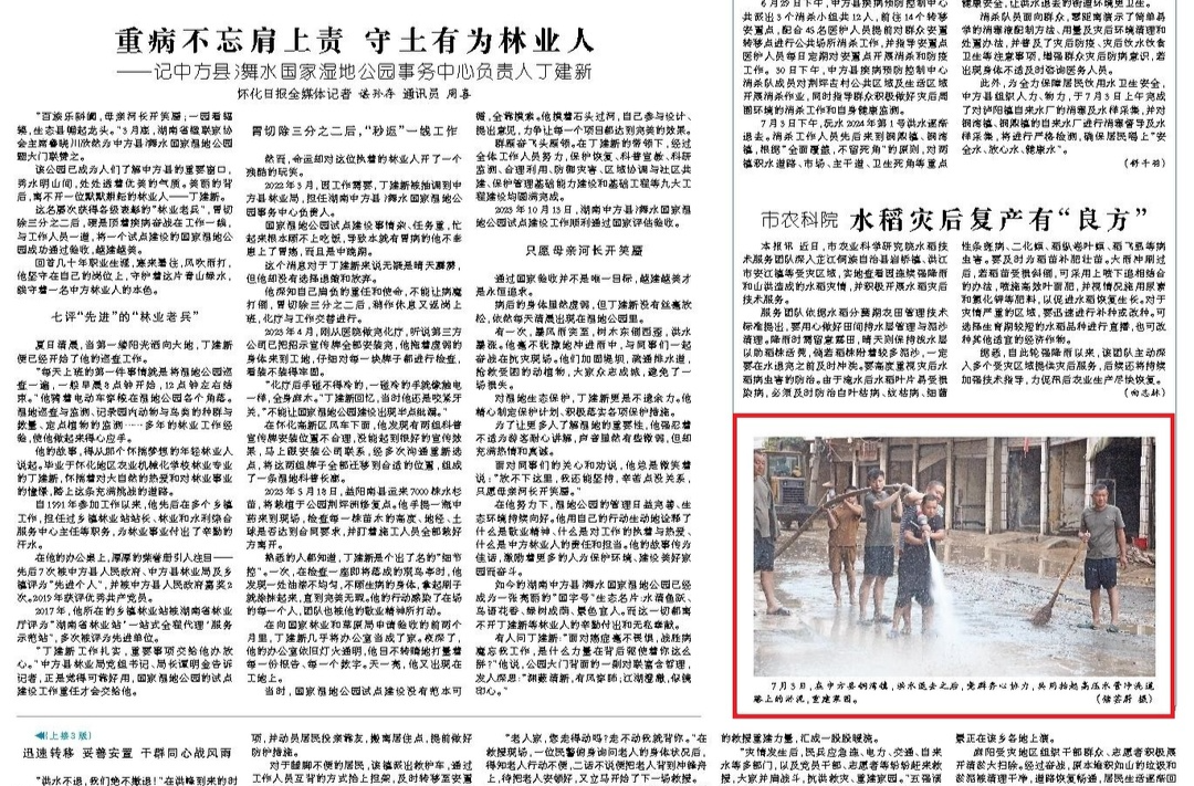 怀化日报|中方县铜湾镇：党群齐心协力清淤