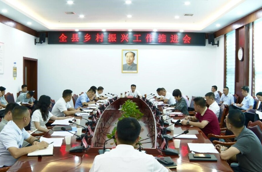 张家铣主持召开全县乡村振兴工作推进会