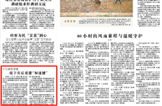 怀化日报|中方县袁家镇：按下灾后重建“加速键”