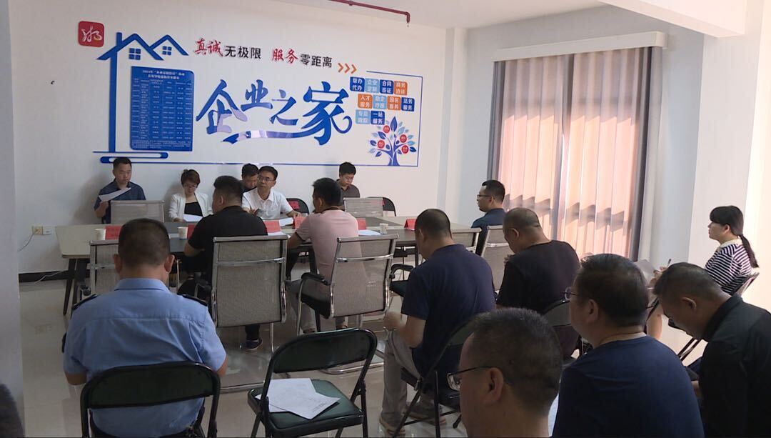 中方县开展2024年7月份企业家接待日活动