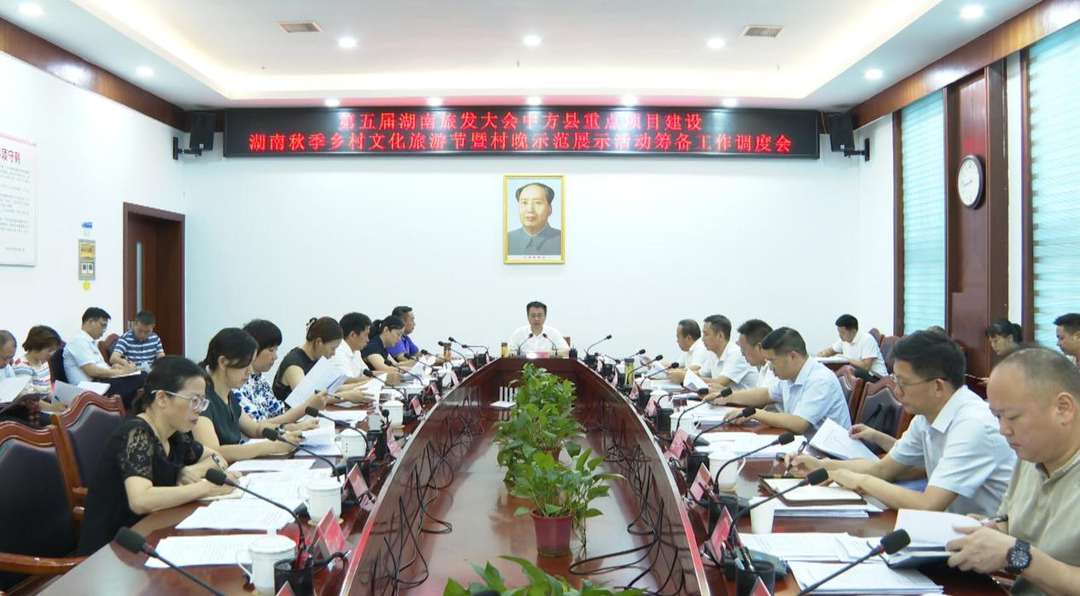 张家铣专题调度第五届湖南旅发大会中方县重点项目建设、湖南秋季乡村文化旅游节暨村晚示范展示活动筹备工作