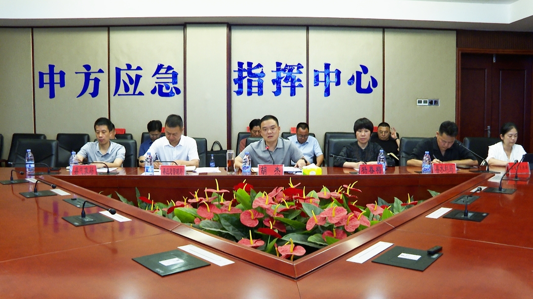 胡杰主持召开全县防汛抗旱工作调度会
