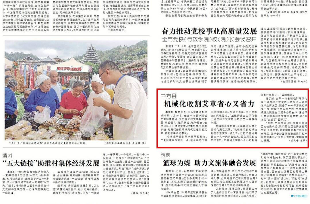 怀化日报头版|中方县：机械化收割省心又省力