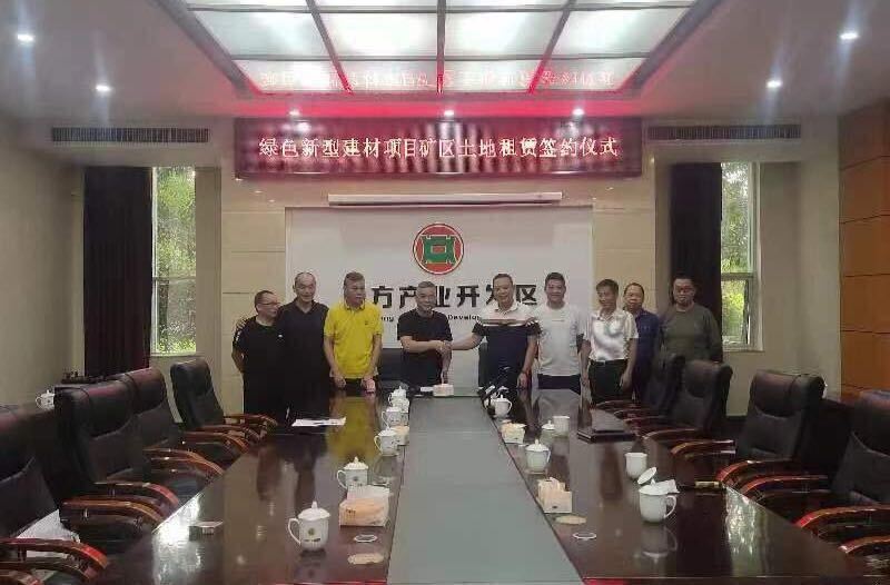 中方县产业开发区举行绿色新型建材项目土地租赁签约仪式