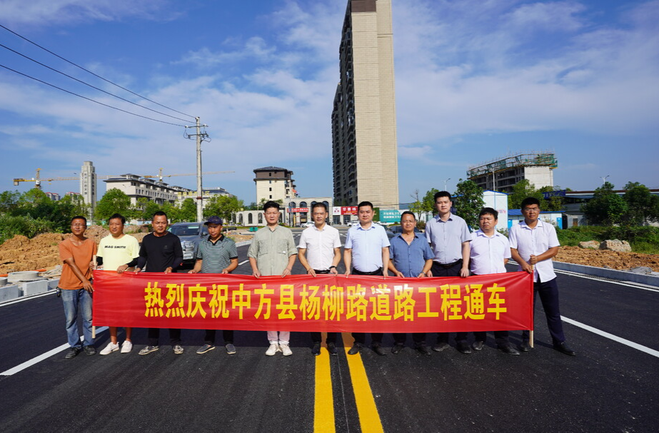 重点项目建设巡礼|中方：持续推进城市交通路网建设 杨柳路具备通车条件