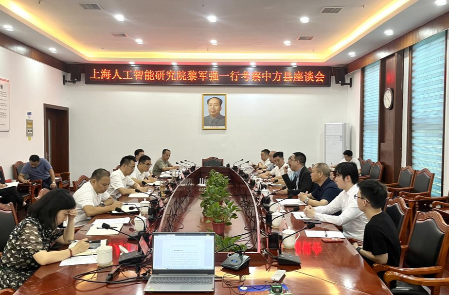 上海人工智能研究院来中方县考察