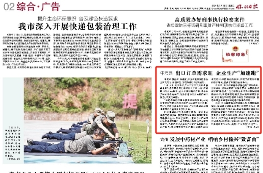 怀化日报|中方县 出口订单需求旺 企业生产“加速跑”