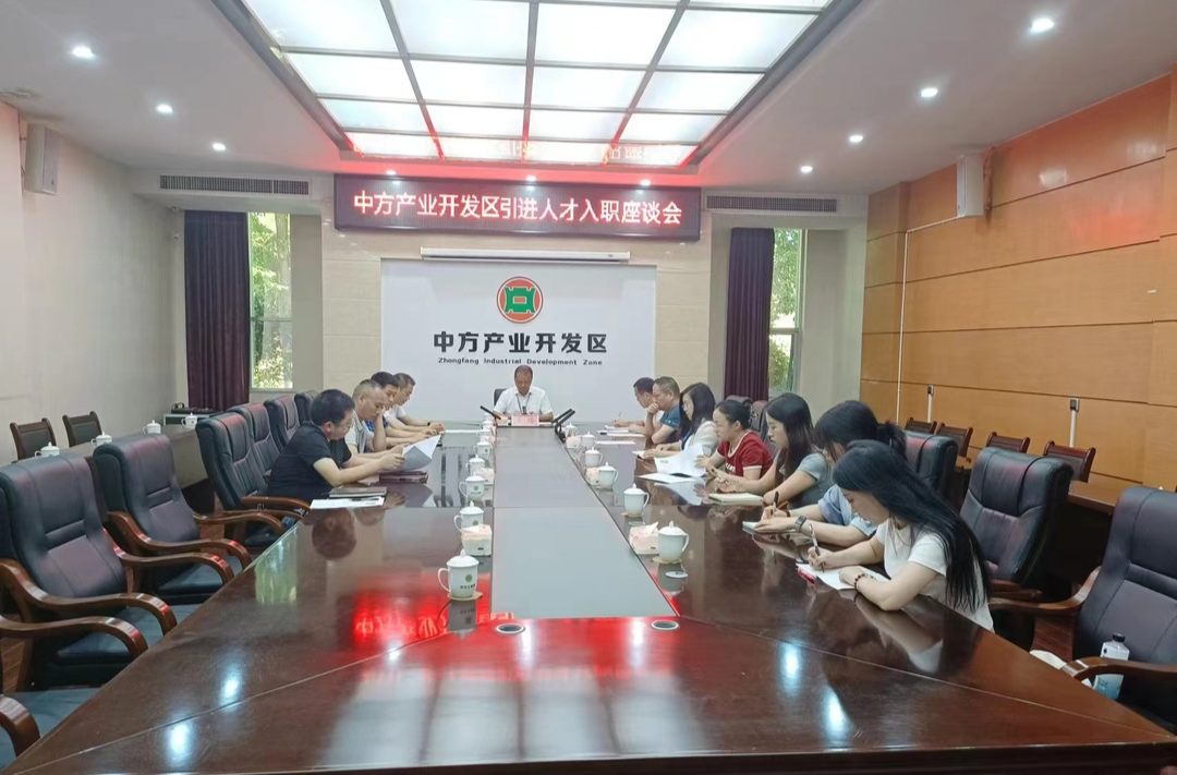 中方产业开发区：人才促发展，共同向未来