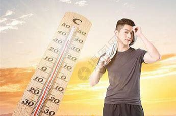 提防“假中暑” 趁热“捣乱”