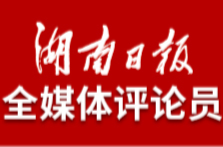 改革为了人民 改革依靠人民——五论学习贯彻党的二十届三中全会精神
