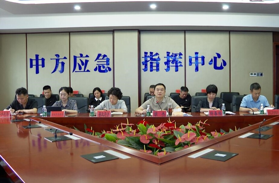 胡杰主持召开全县防汛抗旱工作视频会议