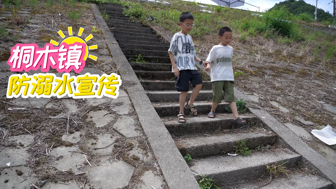 视频|中方县桐木镇防溺水宣传