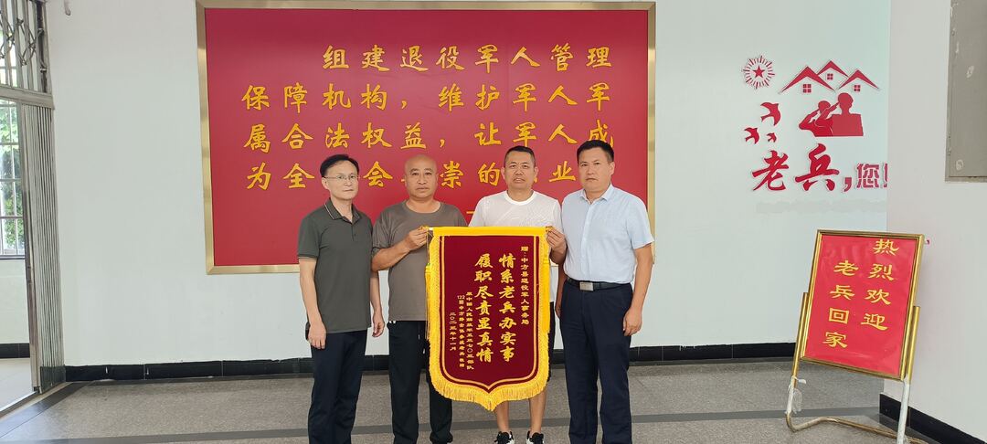 中方县退役军人事务局：情系老兵办实事 履职尽责显真情