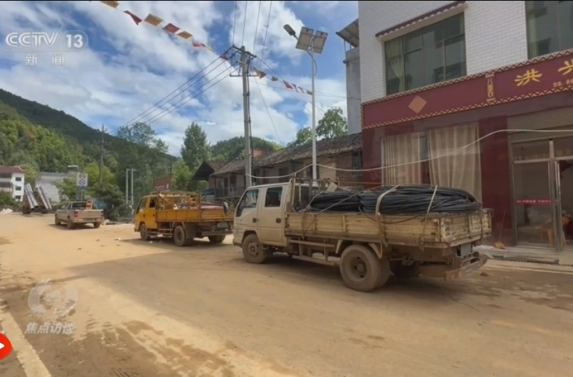 《焦点访谈》 20240801 风雨同舟 “孤岛”不孤