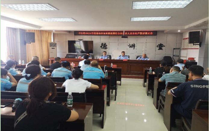 中方县应急管理局召开危险化学品和烟花爆竹企业负责人安全生产警示教育会