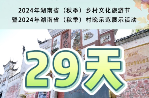视频|中方你早·倒计时！