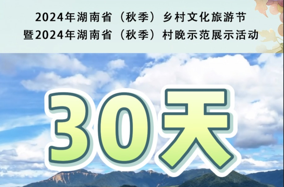 视频|中方你早·倒计时！