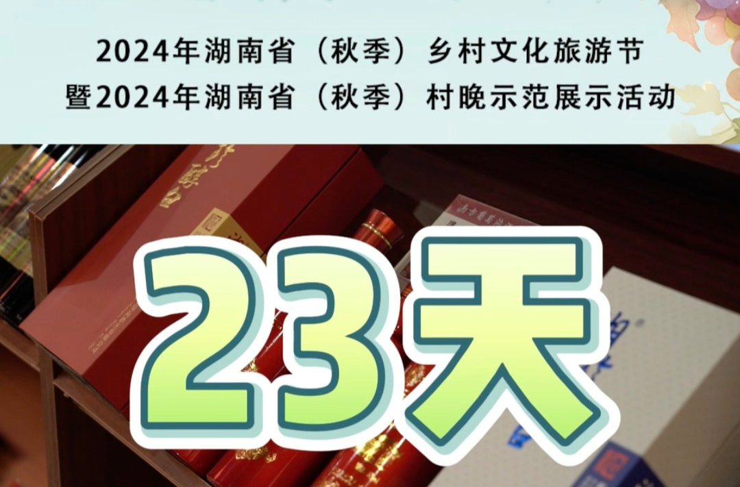 视频|中方你早·倒计时！
