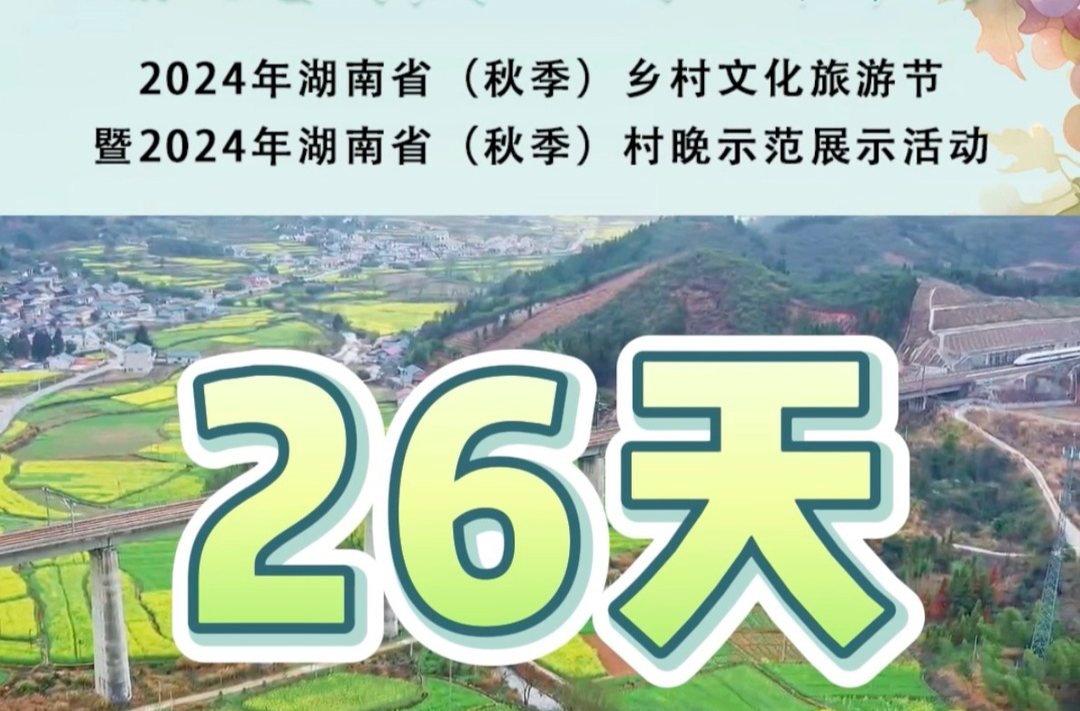 视频|中方你早·倒计时！