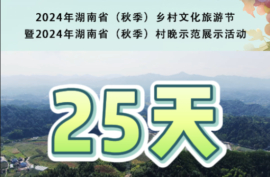 视频|中方你早·倒计时！