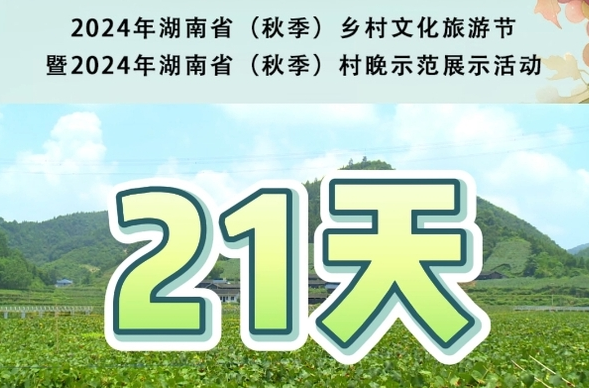 视频|中方你早·倒计时！