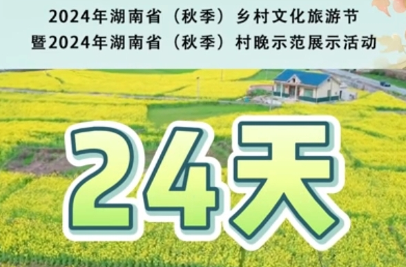 视频|中方你早·倒计时！